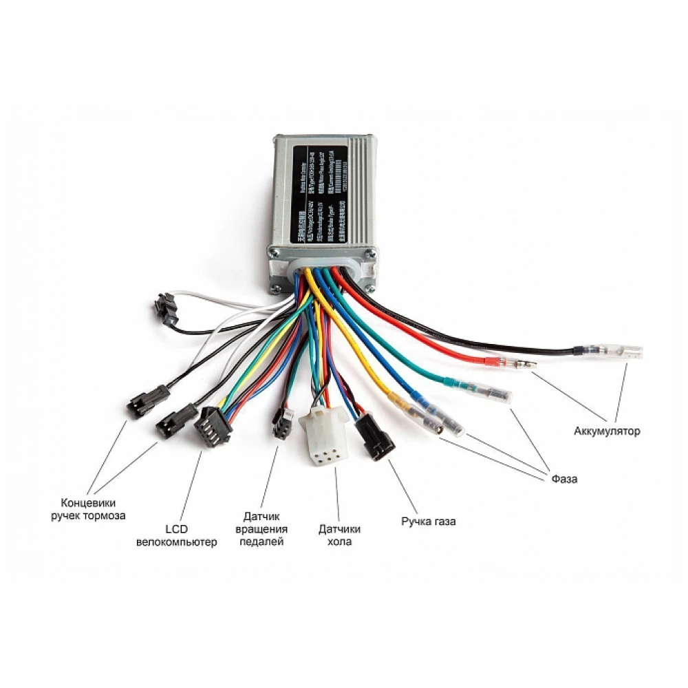 Рем комплект для электровелосипеда универсальный 36/48V 13A 1